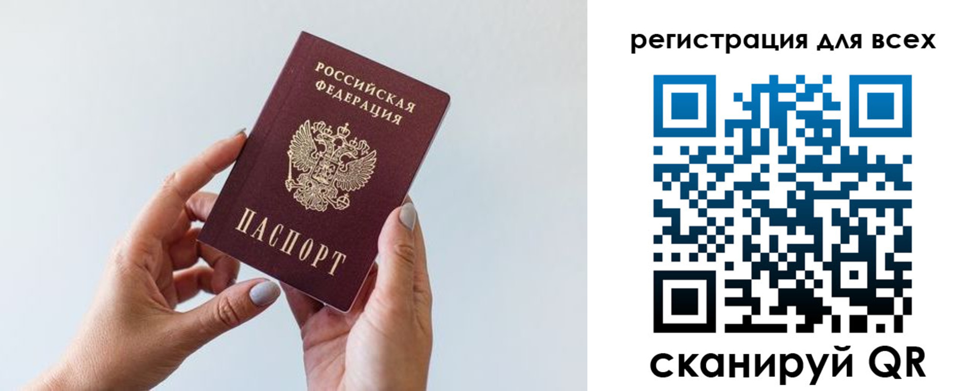 прописка для работы в Темрюке