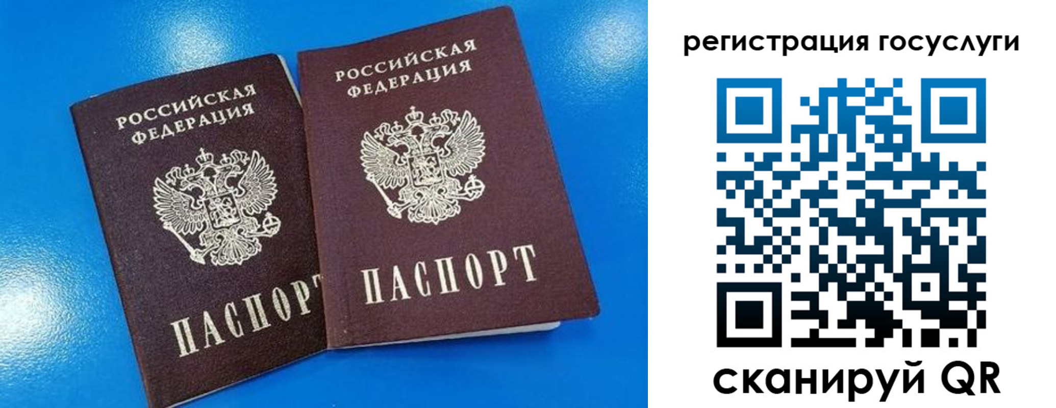 регистрация в Темрюке